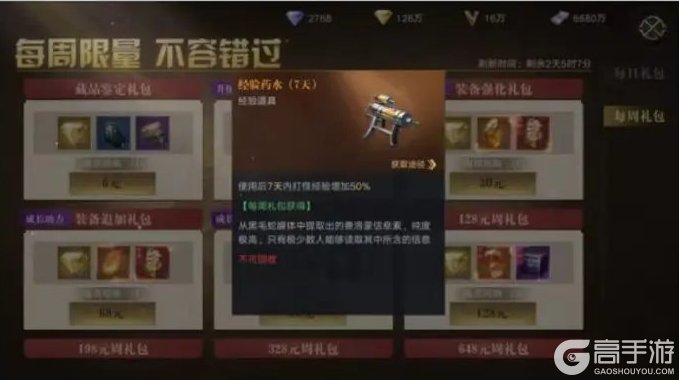 《新盗墓笔记》新手攻略：新手快速升级指南