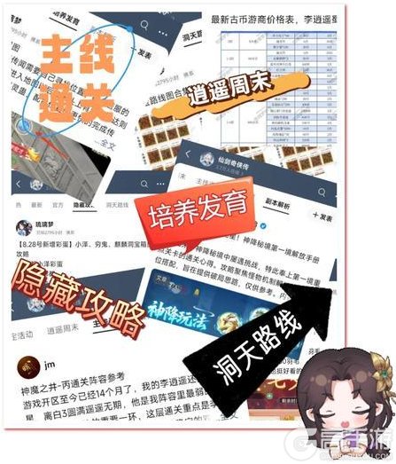 《仙剑奇侠传：新的开始》【周年版本共创】与你共筑下一段仙剑旅程（内有礼包）