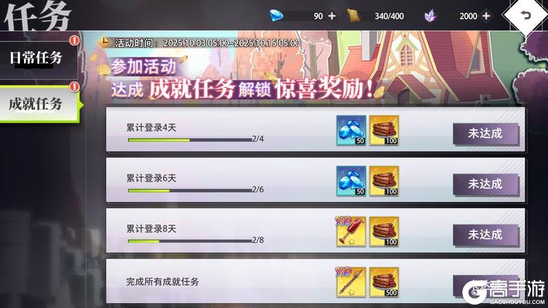 梦的第七章限时活动开启 SP银龙·夏目里绘登场