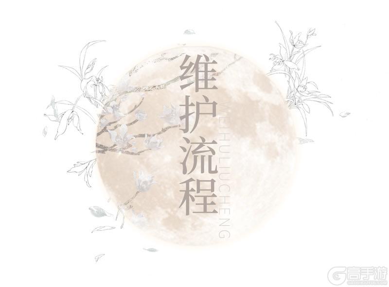 《一梦江湖》地摊传奇玩法优化