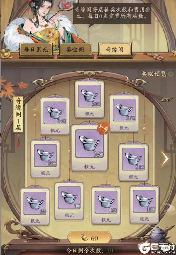 《自在江湖》新手元宝使用优先级来啦！