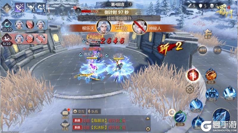 《蜀门》手游新版“3V3牢不可破”车队发车！