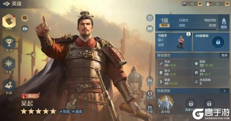 《世界启元》新英雄攻略：武庙十哲之一吴起详情公布