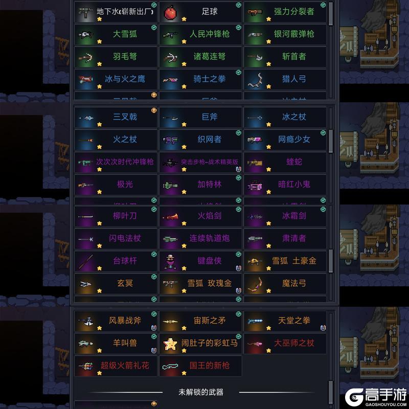 《元气骑士》迷迭岛赛季全攻略！