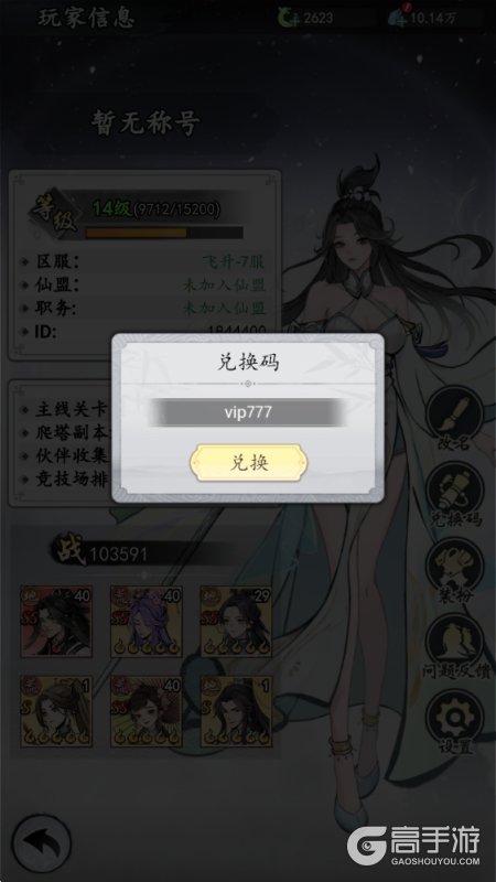 太初行兑换码