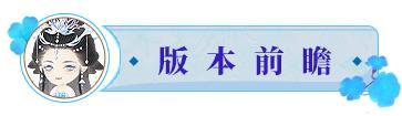 《某某朝的女子乐坊》9月26日 千璃共月开启，新学员[琉璃]上线！