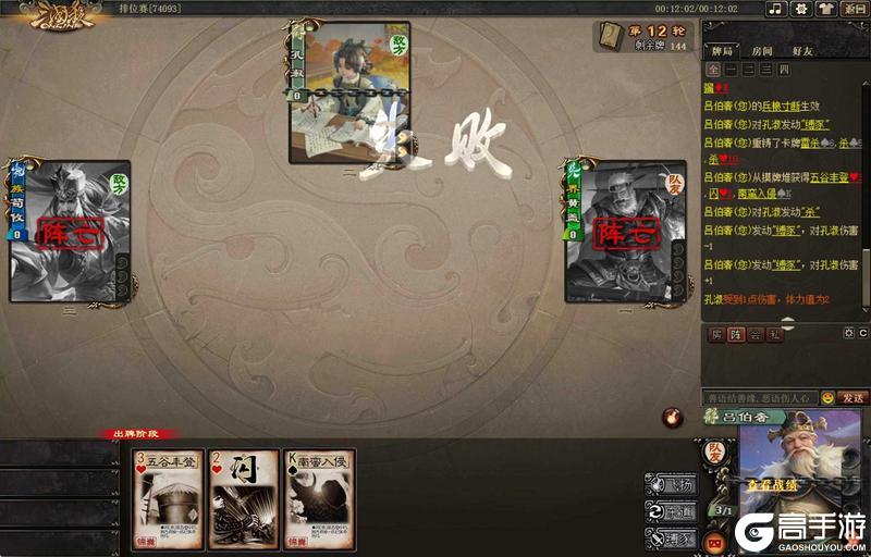 《三国杀OL互通版》【排位赛】12分钟胜负规则推测及案例验证