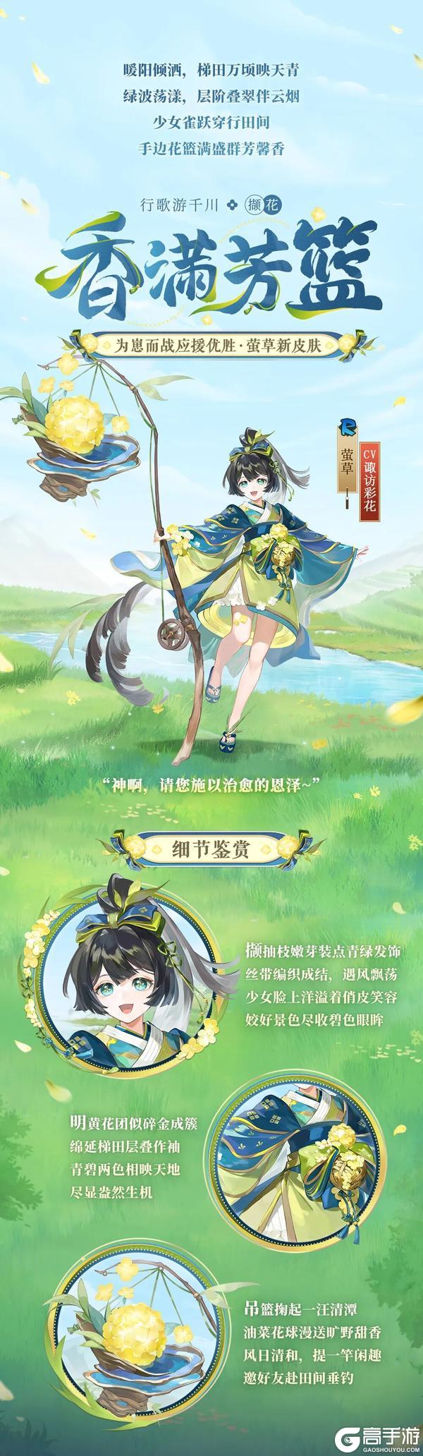 《阴阳师》为崽应援·秋枫之狩「行歌游千川」系列皮肤在此奉上！