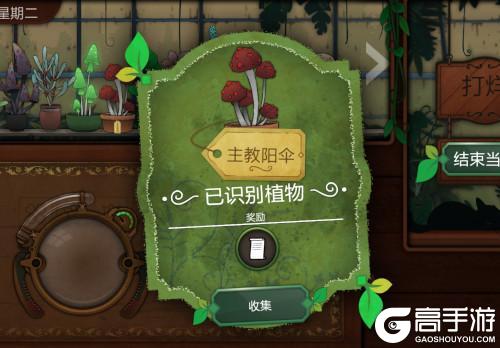 《奇异园艺》解谜小游戏玩法介绍！