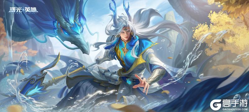 《曙光英雄》重做白浩爆料 开启龙吟新章！