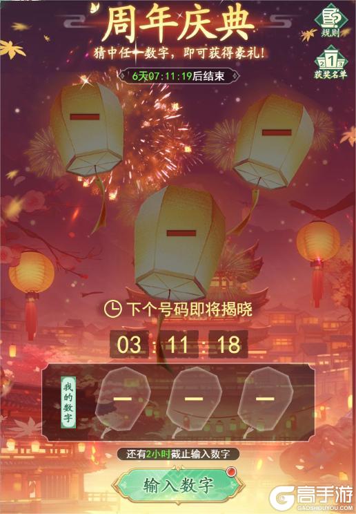 《仙剑奇侠传新的开始》「活动预告」魔临九天！周年盛典活动即将登场