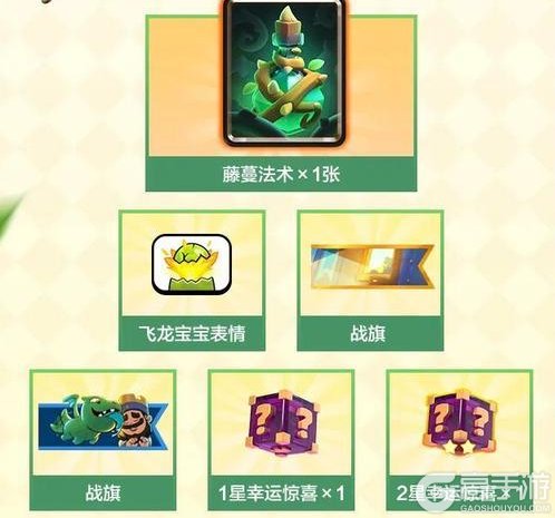 《部落冲突:皇室战争》X计划超豪气!新卡藤蔓法术直接送!