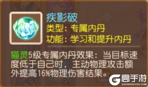 《梦幻西游》全新召唤灵猫灵、昴日星官亮相三界！