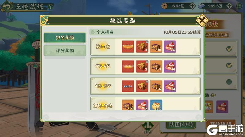 《热血江湖归来》「组队副本」解锁！五绝试炼闯五关