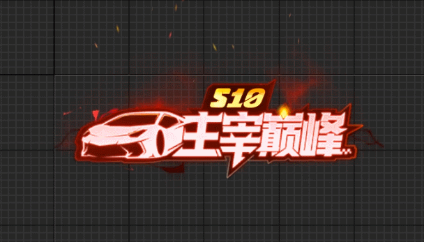 《极品飞车：集结》新版本爆料丨车队巅峰联赛上线，狂送10000钻和90抽专属殿堂券