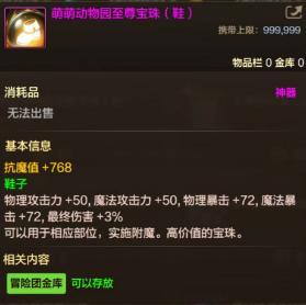 《地下城与勇士：起源》【体验服】动物套重磅来袭！4套点券解锁双尊，属性大提升