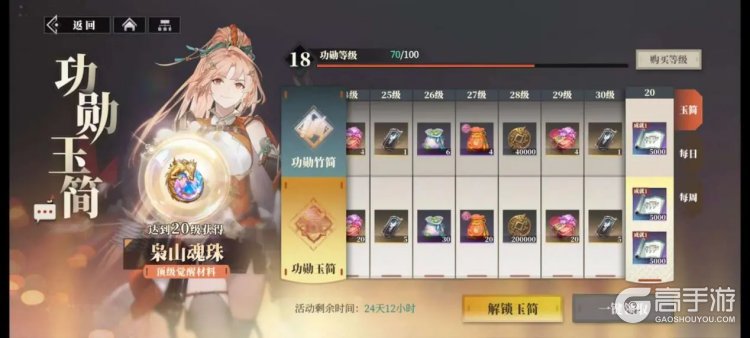 三国志幻想大陆2枭之歌