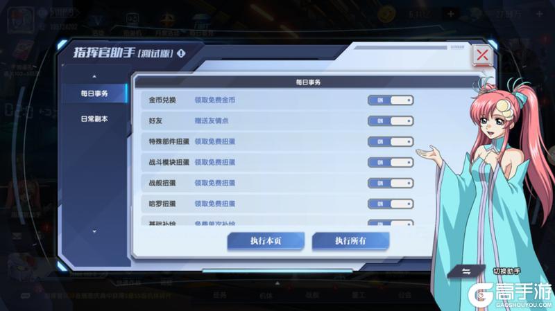 《高达钢铁之诗》策划面对面：感恩半载-也和大家说点心里话