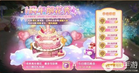 《西普大陆》一周年庆典狂欢来袭,《神魄》联动正式开启