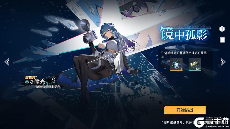3.1版本「不恰时雪季」活动介绍