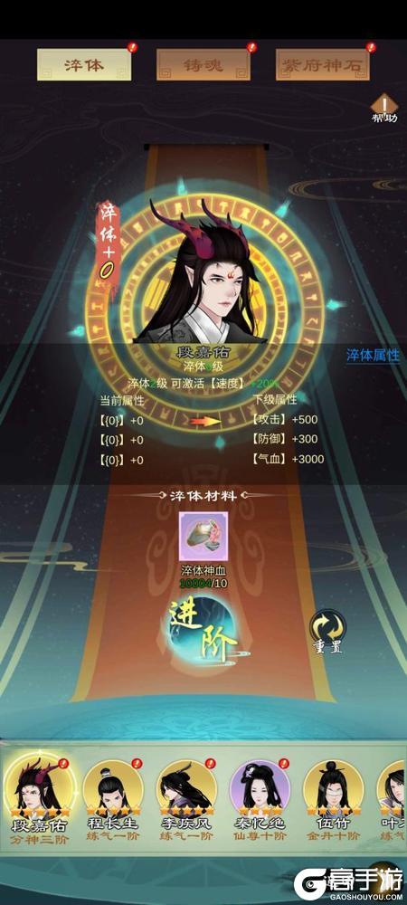剑开仙门