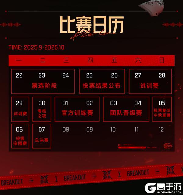 《暗区突围》沙漠主题系列外观即将上线!抖暗杯开启百万奖金争夺!