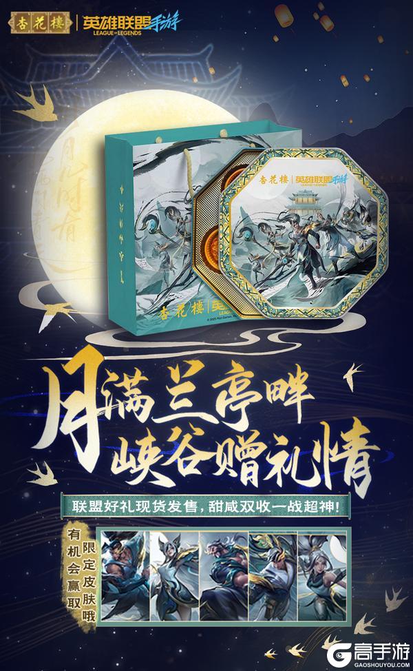 《英雄联盟手游》专属局内行走动作，全屏水墨特效！至臻 锐利墨痕 薇恩御卷降临~