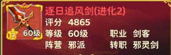 《热血江湖：归来》攻略|高回避 高爆发 PVP之王剑客玩法攻略
