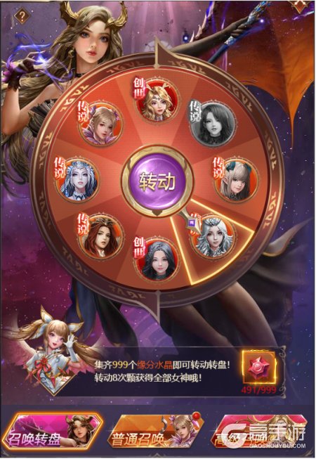 女神联盟契约