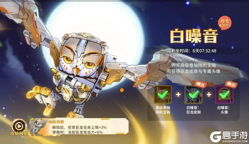 第二条守护巨龙来了！“苍龙之卫”活动即将开启，龙蛋道具免费领