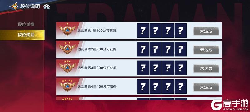 《奥特曼：超时空英雄》PVP今日上线，PVP/水友赛/赛季玩法三连炸