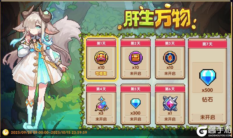 《我的勇者》【9月28日更新公告】林深夜寂萤火飞，聆风，兽望月