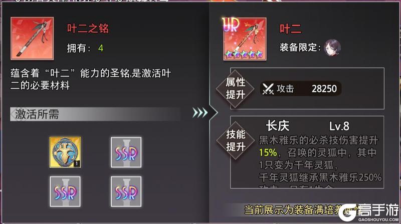 【金石咏叹】UR装备限时召唤