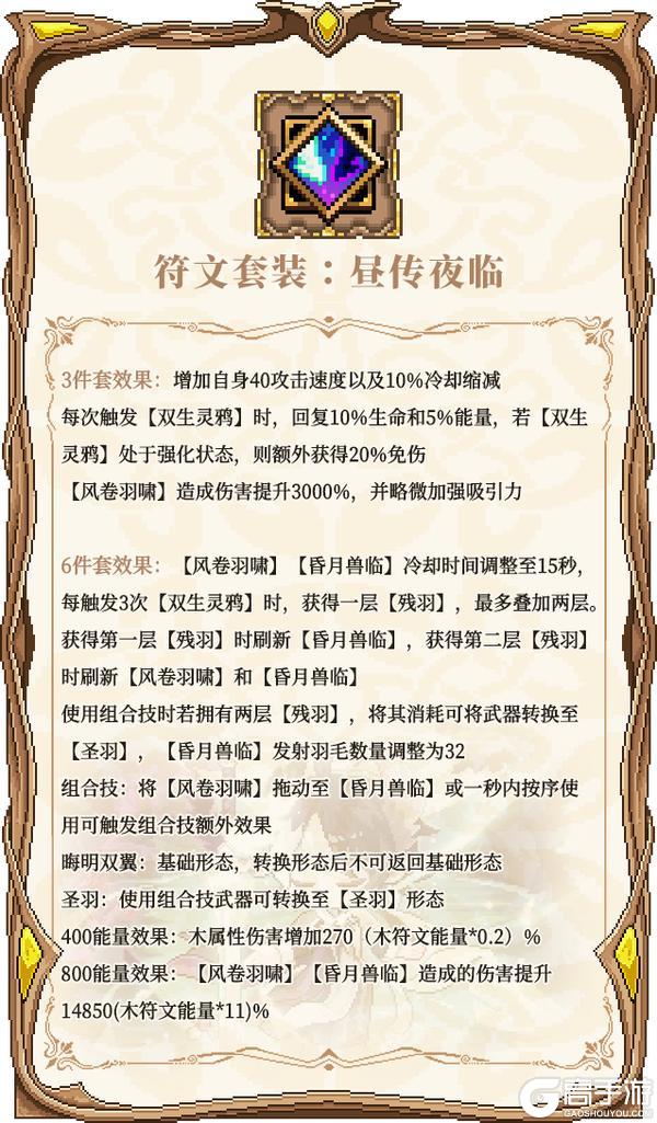 《我的勇者》全新木系魔女-单卡拉比