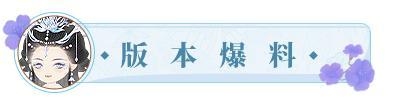 《某某朝的女子乐坊》9月26日「千璃共月」开启，新学员、新伙伴预告！