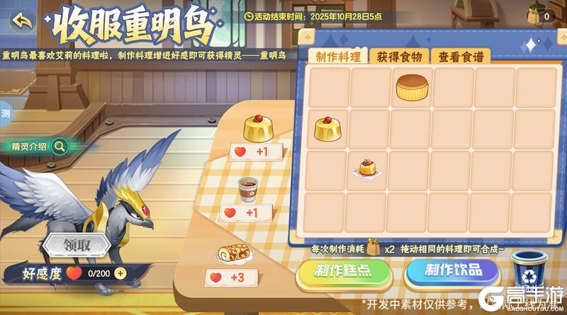 《西普大陆》9月29日版本前瞻|神魄联动开启，与你共赴周年庆典