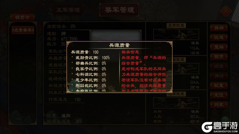 《大周列国志》畿辅禁军功能介绍