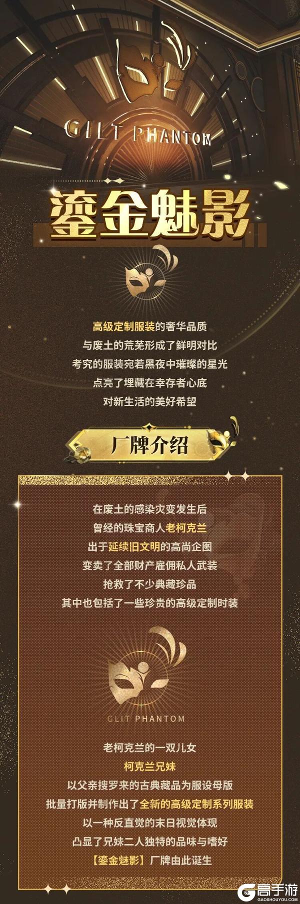 《明日之后》本厂牌将经典永久流传