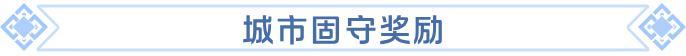《龙石战争》新剧本【逆焰狂潮】战略与结算指南来袭！