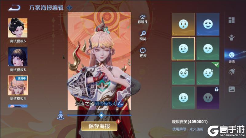 《王者荣耀》9月9日体验服不停机更新公告