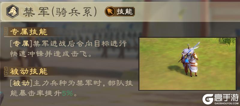 《偃武》技能骑精讲 | 阵法、加点、装备词条最精解