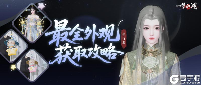 《一梦江湖》震撼福利来袭 周年庆典月送送送