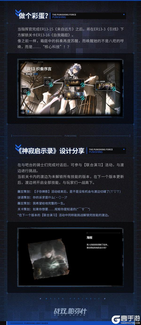 空中花园资料站 | 织奏序言关卡设计分享