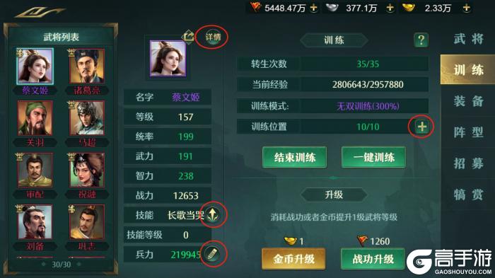 《卧龙吟》新手攻略：游戏基础操作详解