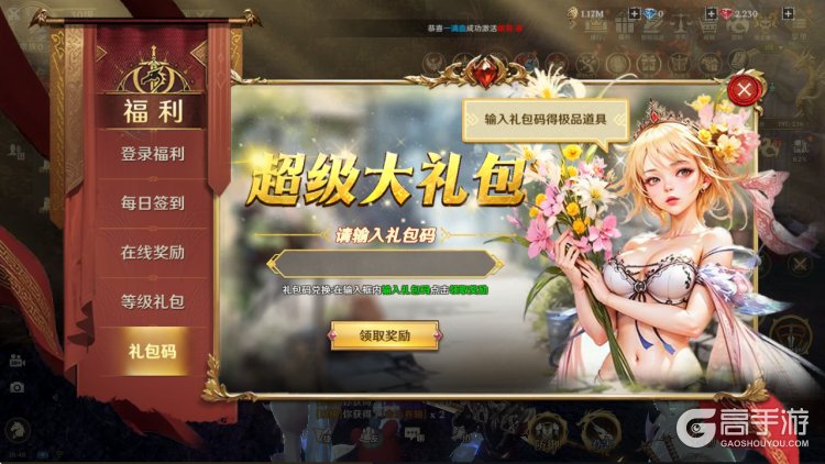 无尽纷争礼包码大全