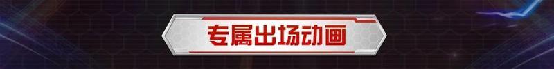 《荒野行动》假面骑士电王 列车形态 即将降临荒野！