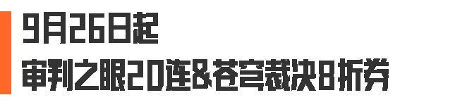 《暗区突围》倒计时两天！假期福利暴击，6格安全箱、枪械涂装5选1！