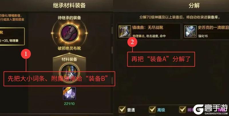 立省一个亿！100%品级继承方法详解一条龙！