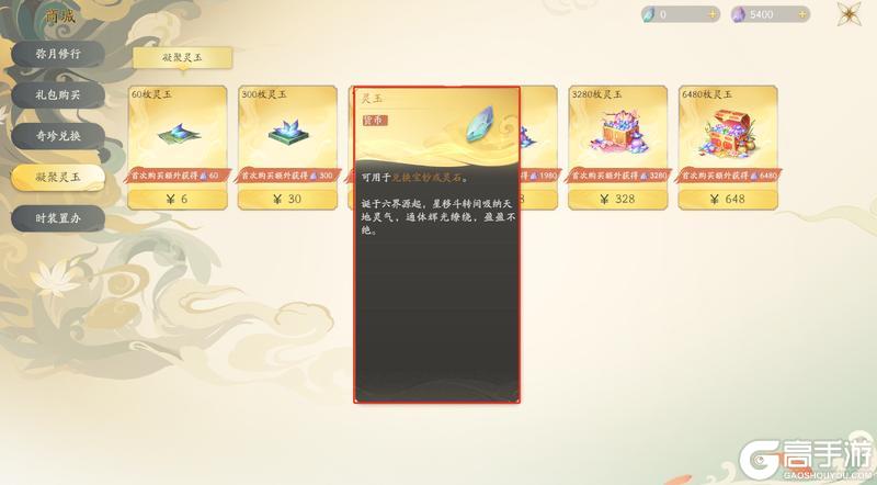 仙剑世界