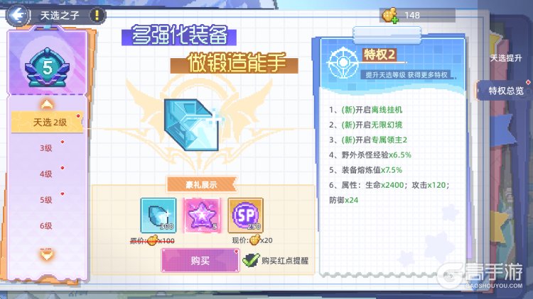 风之海岸--游戏玩法--天选之子